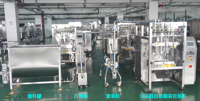 賀：醬料/火鍋底料自動包裝生產(chǎn)線閃亮登場(圖1)
