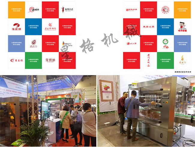 自動灌裝抽真空生產(chǎn)線將醬料行業(yè)進(jìn)行到底！(圖3)