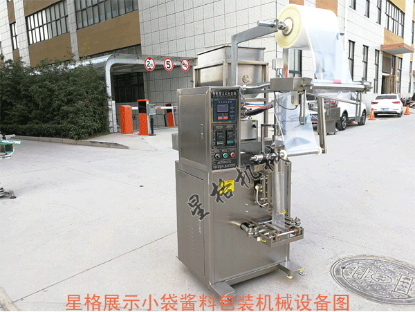 小袋醬料包裝機(jī)為醬料廠(chǎng)家?guī)?lái)豐厚利益(圖1)