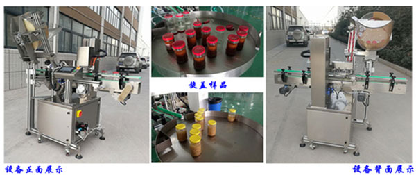 自動上蓋真空旋蓋機(jī)-醬料真空旋蓋機(jī)(圖3)